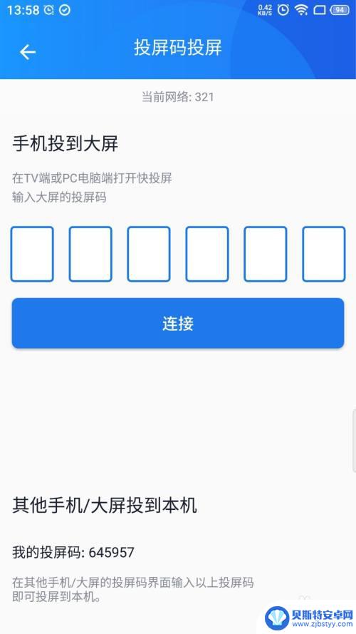 oppo手机怎样在海信电视上投屏 oppo手机投屏教程
