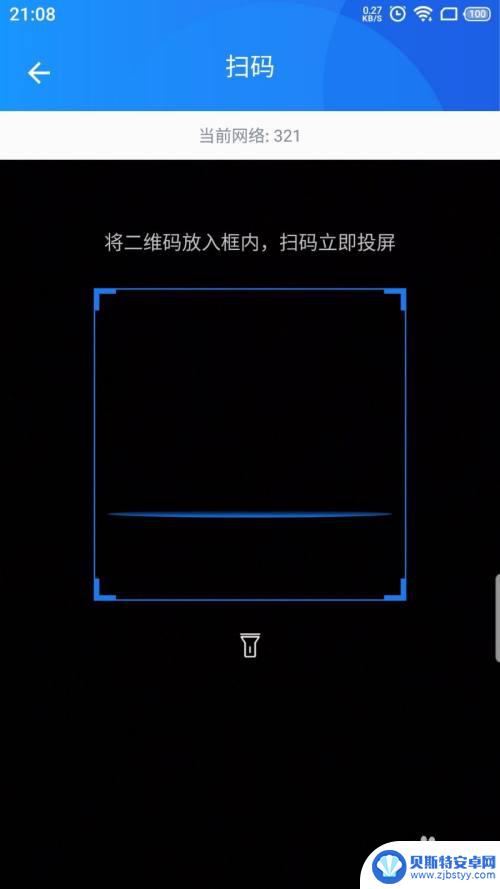 oppo手机怎样在海信电视上投屏 oppo手机投屏教程