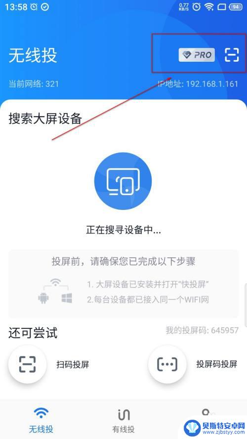 oppo手机怎样在海信电视上投屏 oppo手机投屏教程