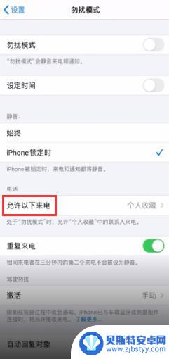 iphone来电话不显示 苹果手机来电未接不显示屏幕