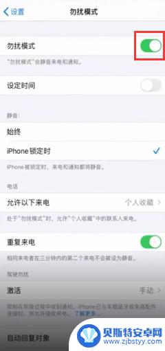 iphone来电话不显示 苹果手机来电未接不显示屏幕