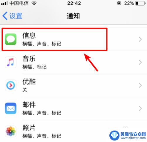 苹果手机短信内容不显示内容 iPhone手机收到短信不显示预览