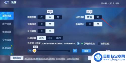 跑跑卡丁车官方竞速版怎么破解超高帧 跑跑卡丁车官方竞速版高帧率模式设置建议