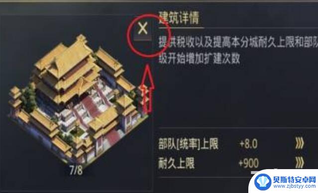 率土之滨如何放弃自己的城区 如何在率土之滨中放弃分城