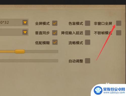 梦三国怎么全屏模式 梦三国2全屏模式怎么设置