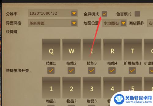 梦三国怎么全屏模式 梦三国2全屏模式怎么设置