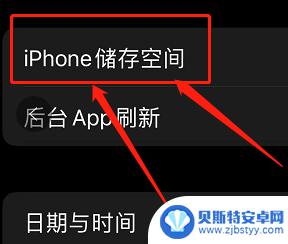 苹果手机怎么打开app与数据 苹果app数据保存在哪里