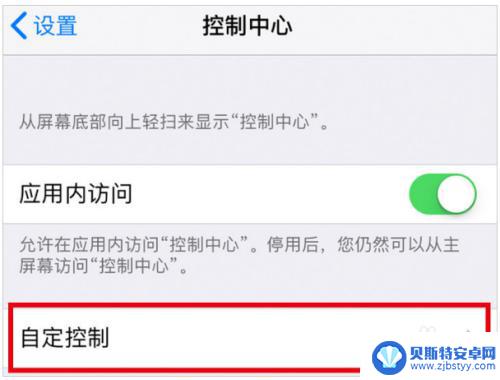 iphone12的录屏功能在哪里设置 苹果12录屏步骤详解