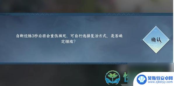 逆水寒手游自断经脉会怎么样 逆水寒手游自断经脉玩法介绍