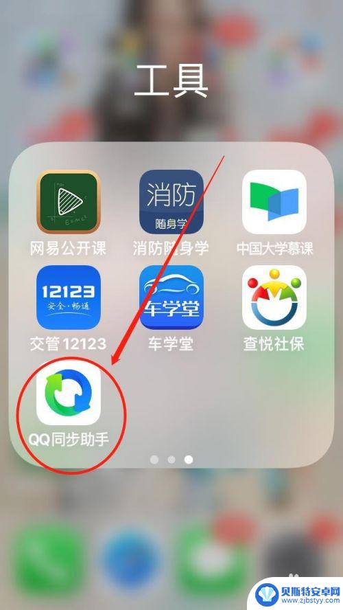 怎么把qq同步助手云端的电话号码复制到新卡上 QQ同步助手如何同步联系人到手机