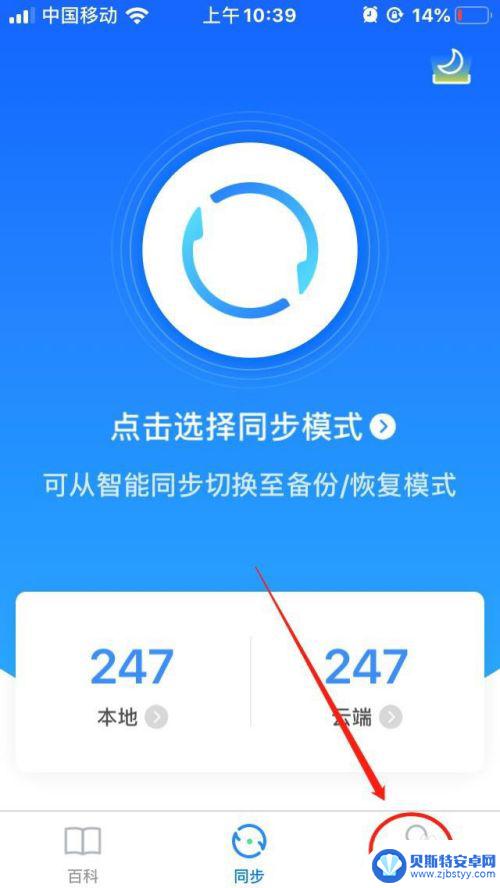 怎么把qq同步助手云端的电话号码复制到新卡上 QQ同步助手如何同步联系人到手机