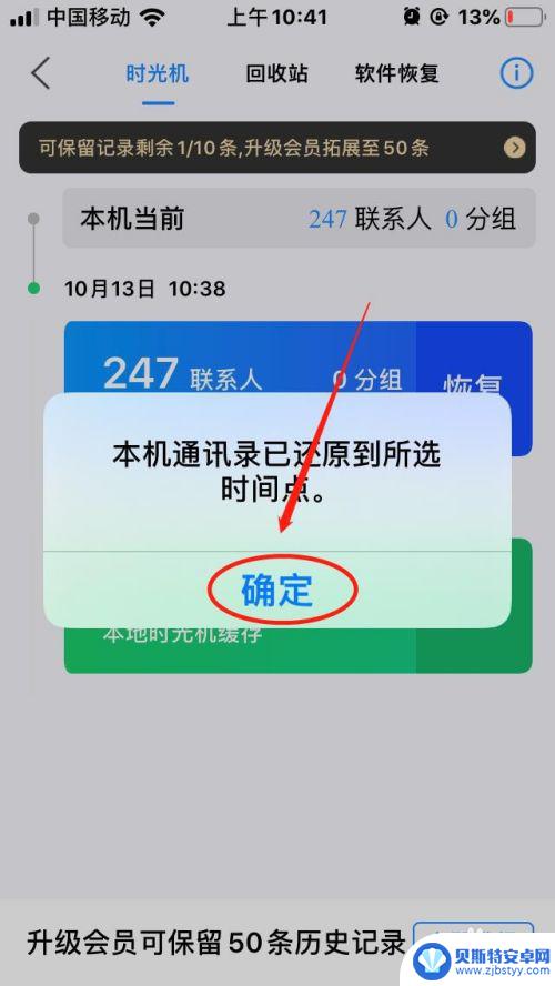 怎么把qq同步助手云端的电话号码复制到新卡上 QQ同步助手如何同步联系人到手机