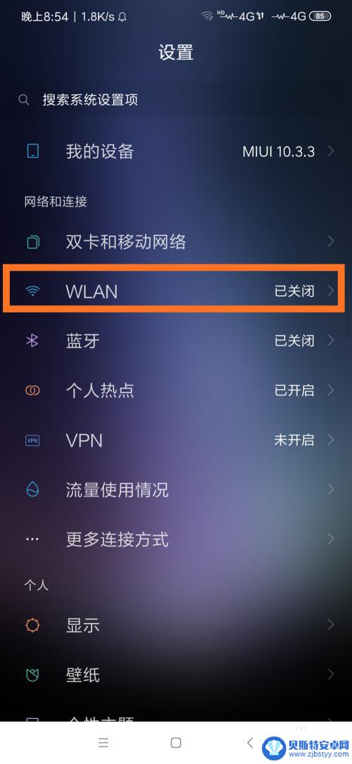 小米手机连不了wifi怎么回事 小米手机无法连接WiFi怎么办