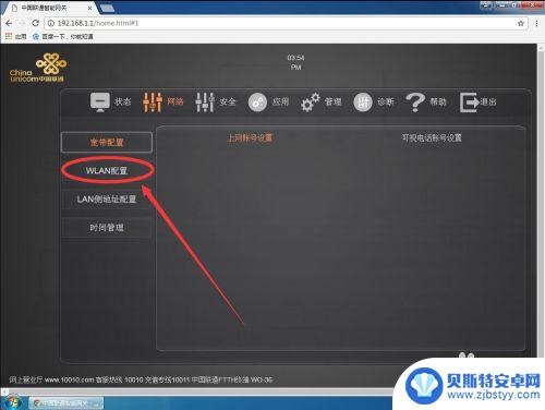 手机怎样关闭光猫自带的itv wifi 光猫自带wifi如何关闭