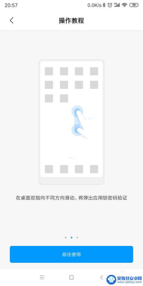 怎么隐藏应用小米 小米手机应用隐藏教程