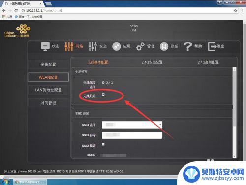 手机怎样关闭光猫自带的itv wifi 光猫自带wifi如何关闭