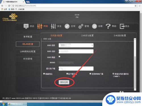 手机怎样关闭光猫自带的itv wifi 光猫自带wifi如何关闭