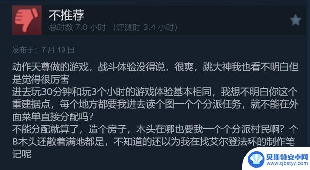 Steam特别好评的游戏《祇：女神之道》在战斗方面表现突出