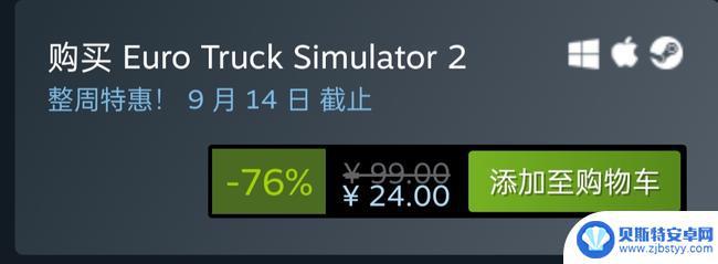 遨游中国在steam上叫什么名字 遨游中国2steam下载