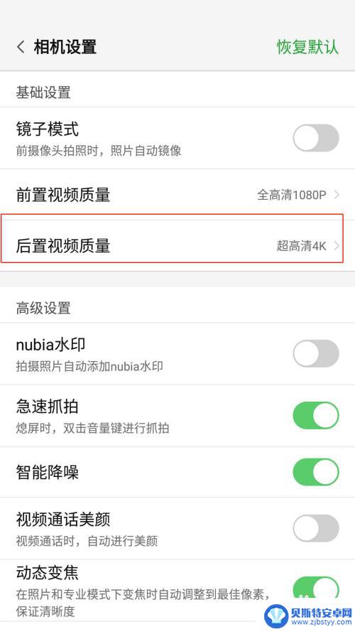 怎么设置手机视频效果 如何提高手机录制视频的清晰度
