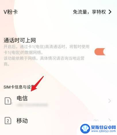 vivo怎么能让e变回4g vivo手机4g转5g方法