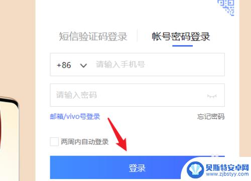 vivo手机在家找不到了而且静音了怎么办 vivo手机静音功能找不到怎么办