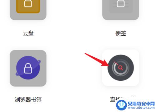 vivo手机在家找不到了而且静音了怎么办 vivo手机静音功能找不到怎么办