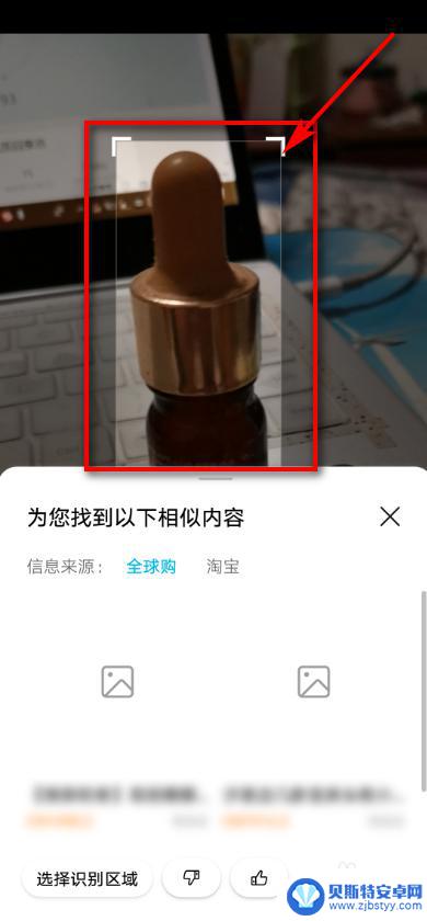 手机拍照怎么查询物品 华为手机拍照查物品价格教程