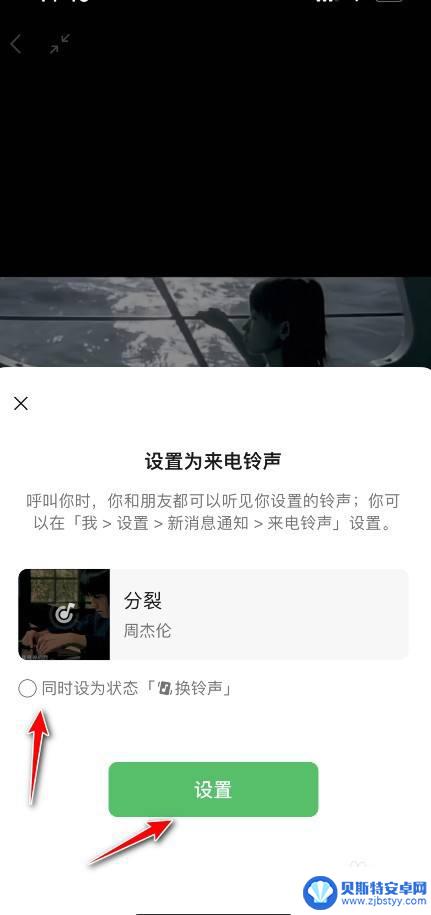 手机换了微信怎么设置铃声 微信怎么设置铃声状态