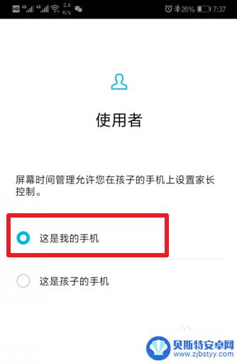 华为如何设置使用手机时长 华为手机如何设置使用时长限制