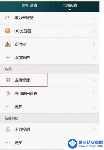 桌面铃声设置华为手机怎么设置 华为手机怎么设置来电铃声
