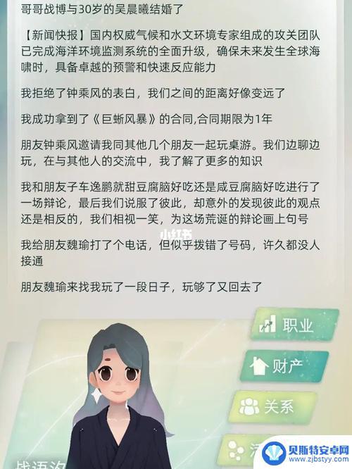 当代人生怎么创办公司 当代人生游戏开公司心得体会