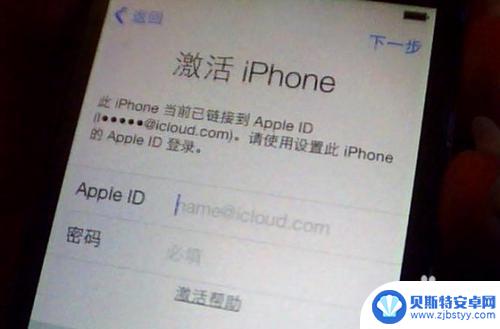 苹果六手机如何激活锁 iphone6 跳过激活锁方法