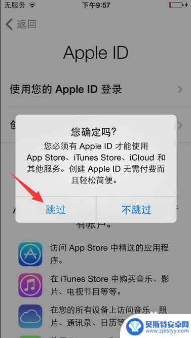 苹果六手机如何激活锁 iphone6 跳过激活锁方法