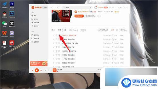手机喜马拉雅音频怎么导出mp3 喜马拉雅音频导出MP3步骤