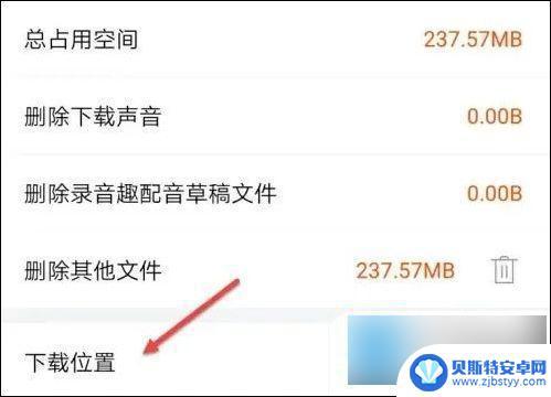 手机喜马拉雅音频怎么导出mp3 喜马拉雅音频导出MP3步骤