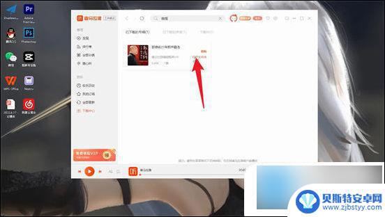 手机喜马拉雅音频怎么导出mp3 喜马拉雅音频导出MP3步骤