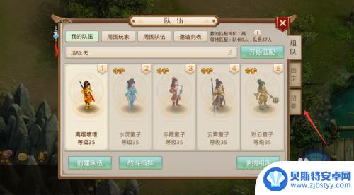问道怎么拉人 问道手游如何找队友