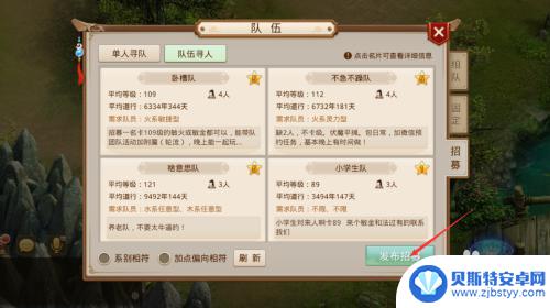 问道怎么拉人 问道手游如何找队友