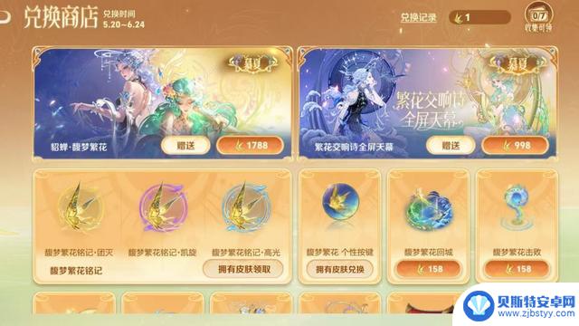 貂蝉馥梦繁花皮肤神秘上线,潜藏爆款潜力仍在!