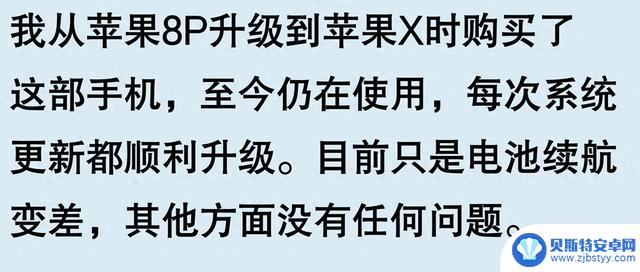 苹果手机使用寿命长达五六年,是否真的值得夸耀?看看网友们的评论似乎并不无道理