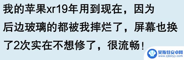 苹果手机使用寿命长达五六年,是否真的值得夸耀?看看网友们的评论似乎并不无道理