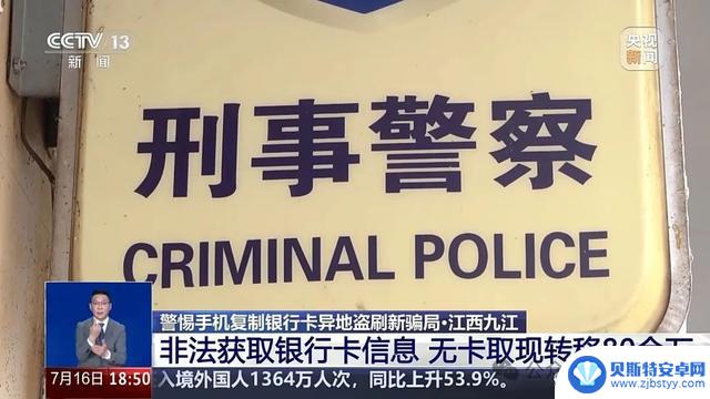 小心！两部手机即可无需密码盗刷银行卡，详细信息曝光