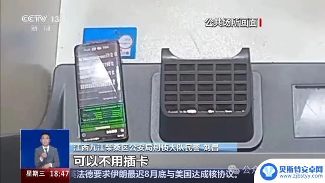 小心！两部手机即可无需密码盗刷银行卡，详细信息曝光