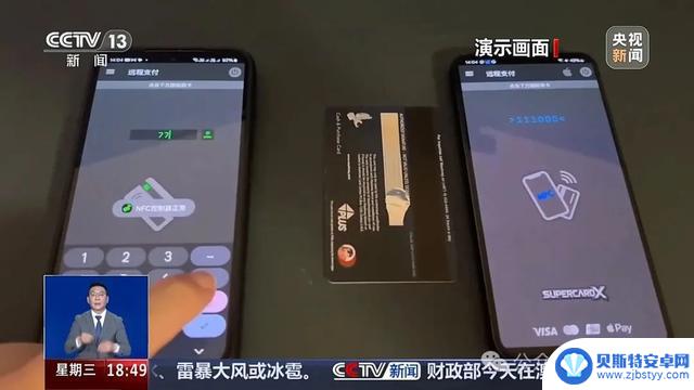 小心！两部手机即可无需密码盗刷银行卡，详细信息曝光