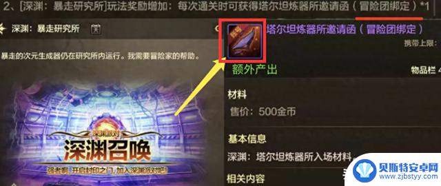 DNF手游：19号急速更新补偿，全民领取无限大深渊票