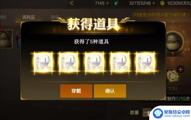 DNF手游：19号急速更新补偿，全民领取无限大深渊票