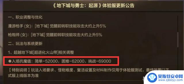 DNF手游：19号急速更新补偿，全民领取无限大深渊票