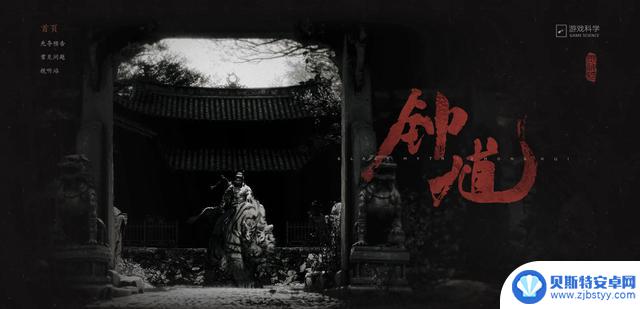 制作人冯骥谈《黑神话2》钟馗为主角的心路历程