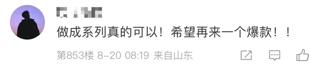《黑神话》第二部热搜第一，引发全网热议，官方发布回应